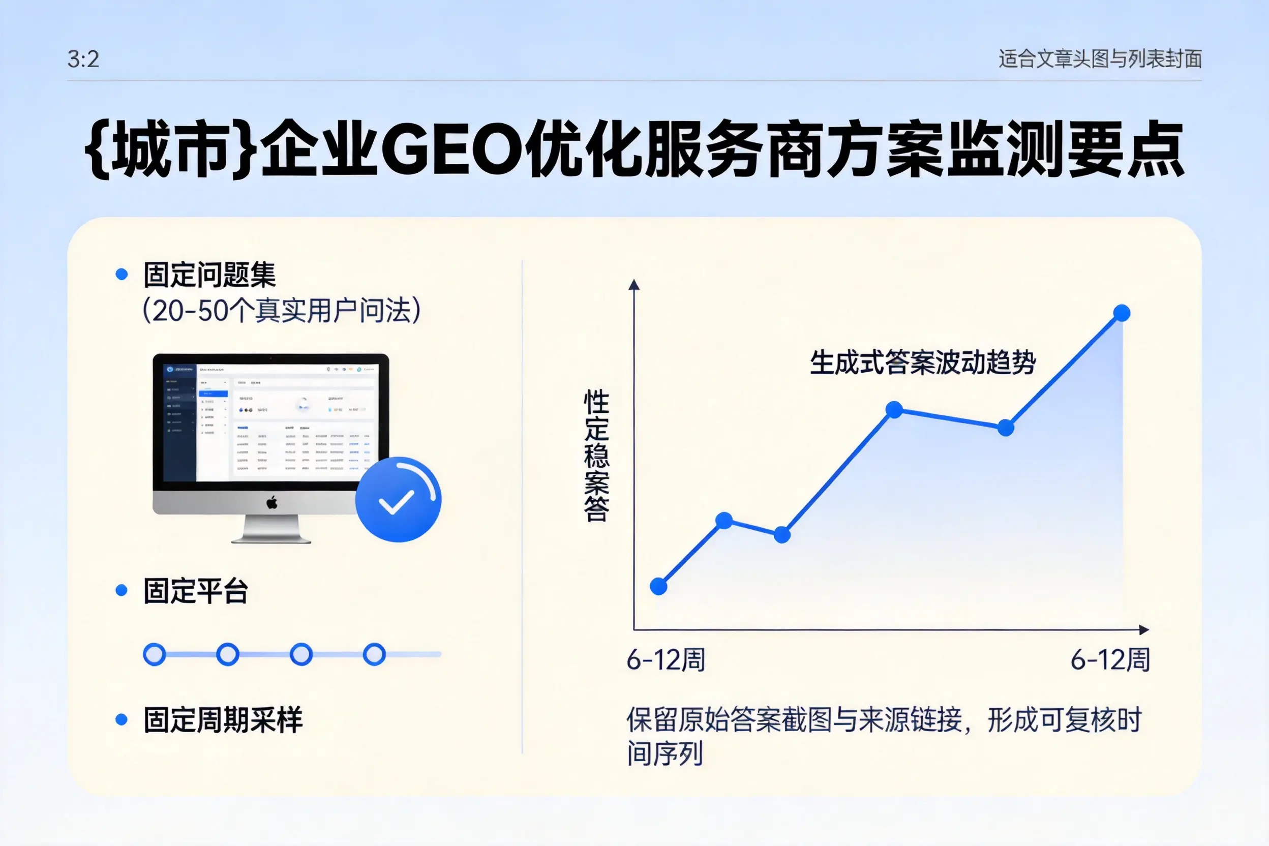 永州企业制定GEO优化服务商方案的关键要点